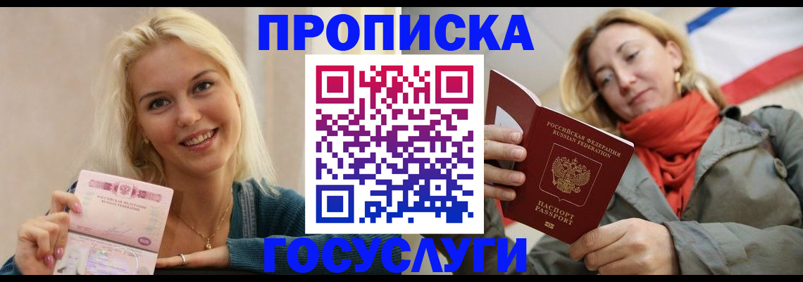 прописка гарантия в Ульяновской области