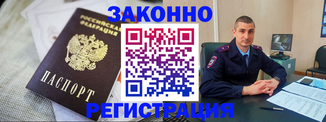 прописка 2025 в Ульяновской области